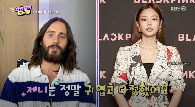 Jared Leto Jennie
