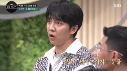 Lee Seung-gi