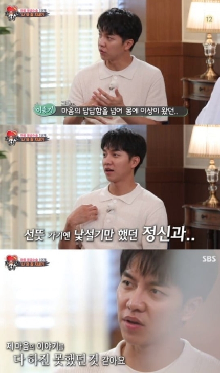 Lee Seung-gi