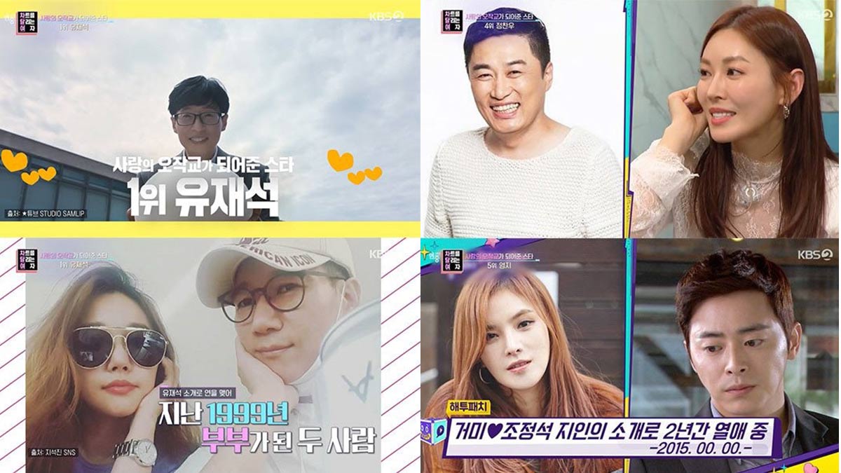Hangout with Yoo-Yoo Jae-suk