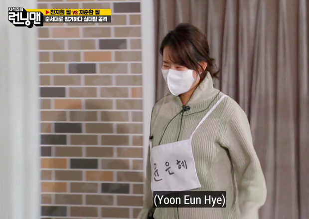Running Man