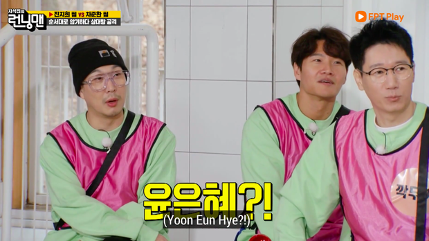 Running Man
