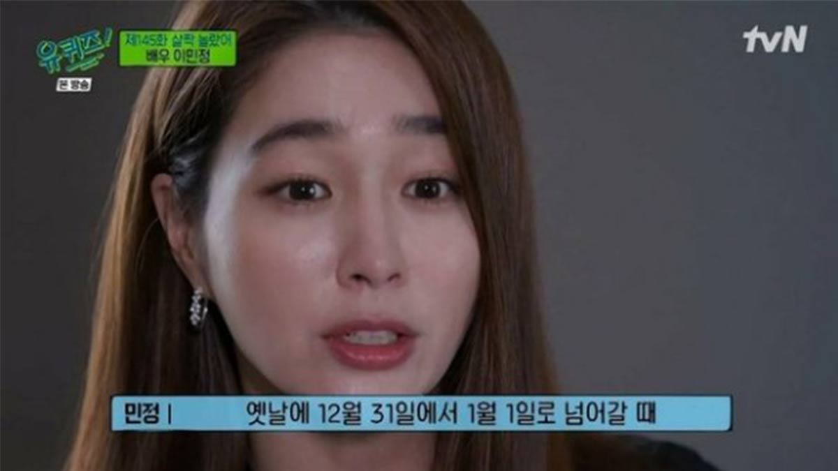 Lee Min-jung-You Quiz on the block