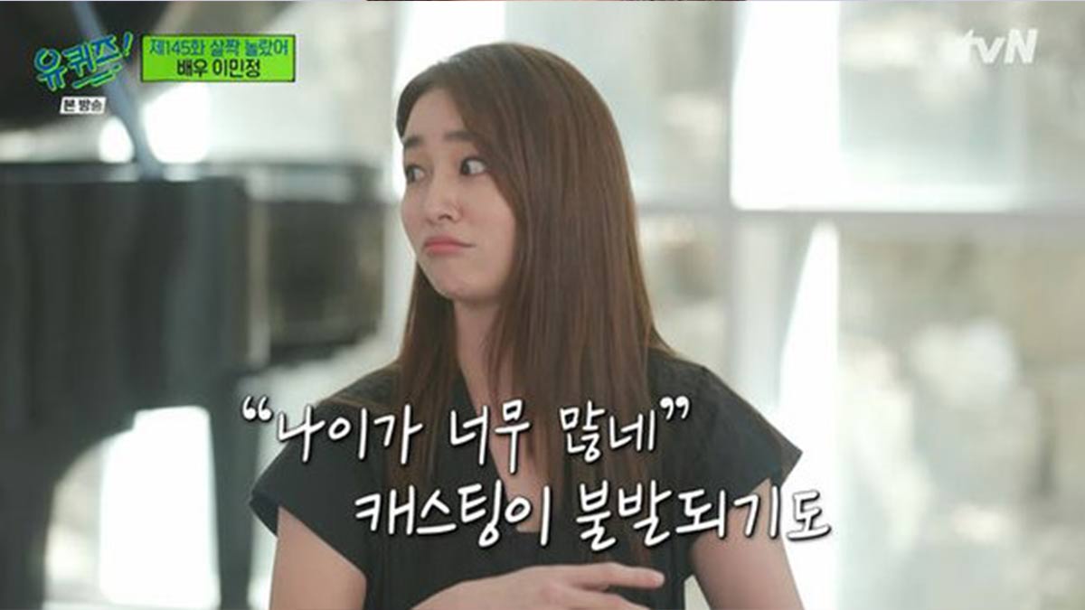 You Quiz on the Block-Lee Min-jung