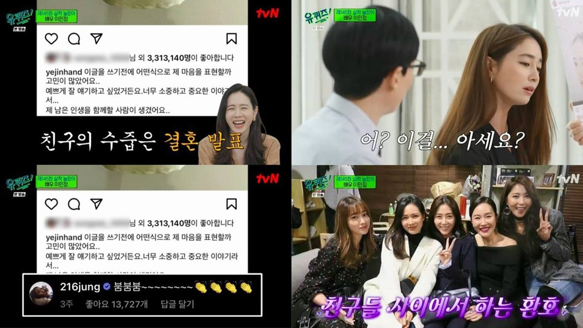 You Quiz on the block-Lee Min-jung-Son Ye-jin-Hyun-bin