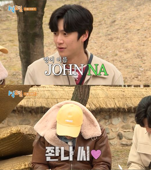 na in woo