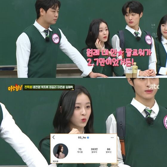 park ji hoo knowing bros