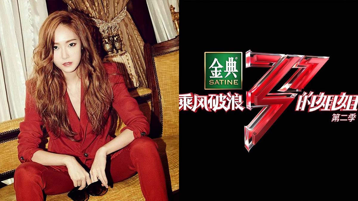 jessica-jung-sister-who-make-waves