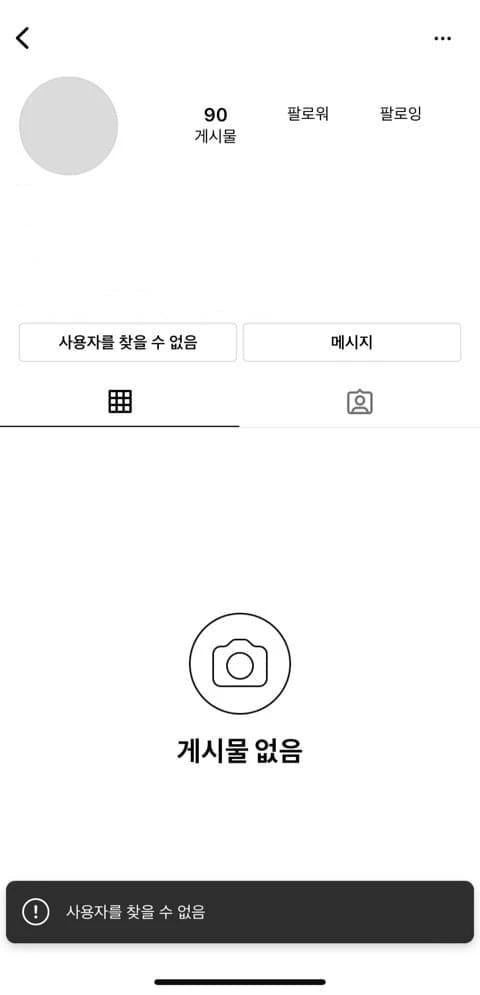 A rookie singer who debuted through a competition program is suspected of giving fans' gifts to his girlfriend
