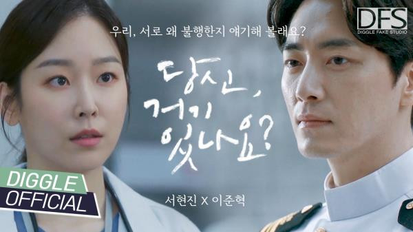 Lee Jun Hyuk - Seo Hyun Jin