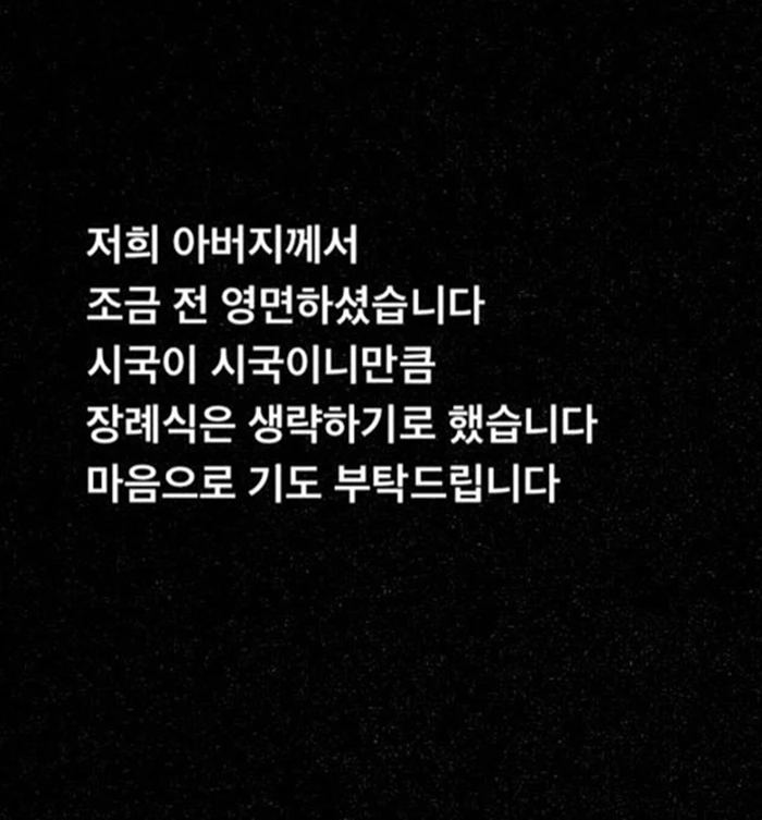 Lee El