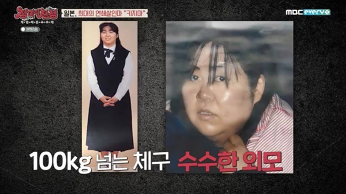 Real Couple Story War of the Roses-Konkatsu Killings Case