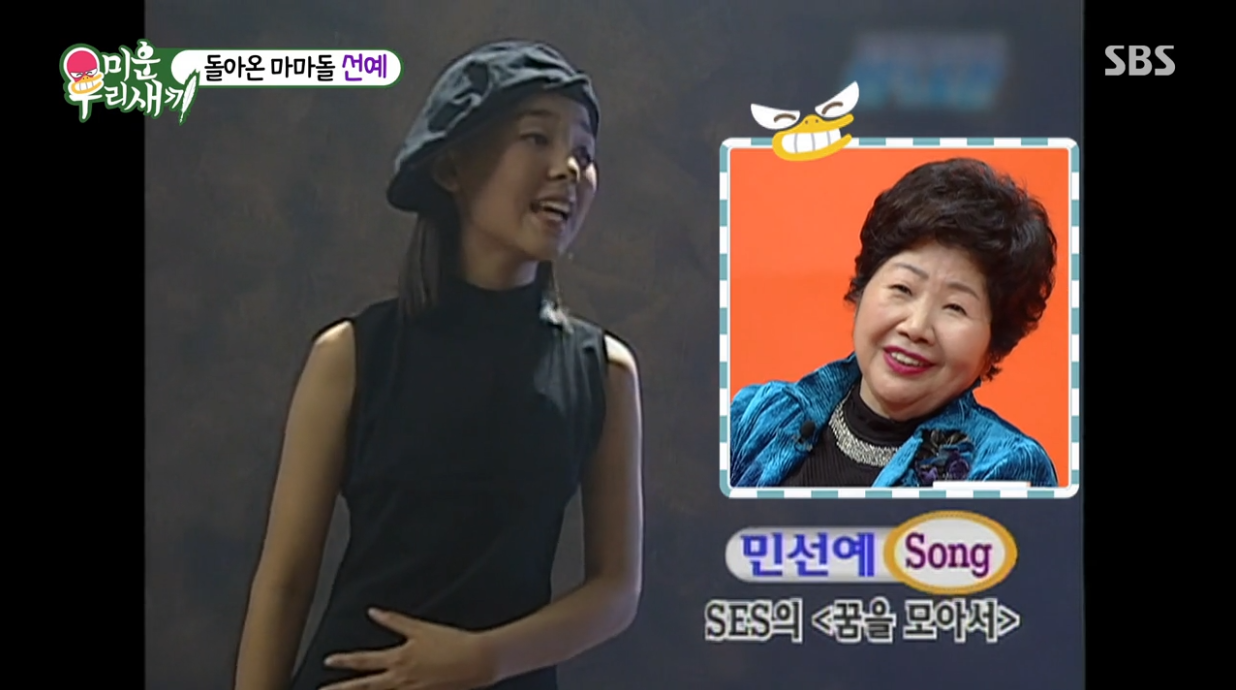 Sunye My Little Old Boy