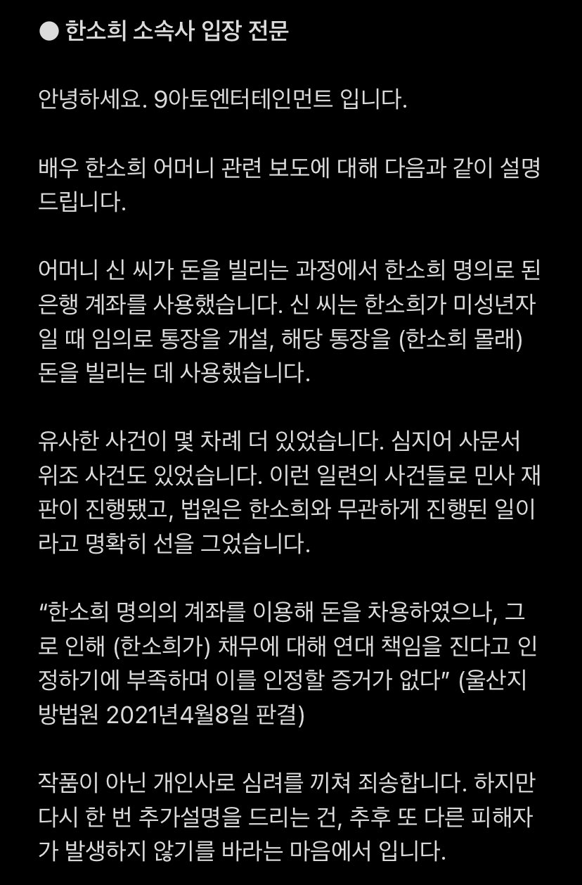 Han So-hee-mother-9Ato Entertainment
