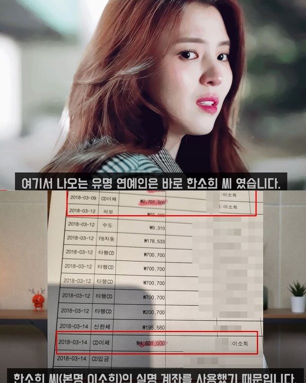 Han So-hee