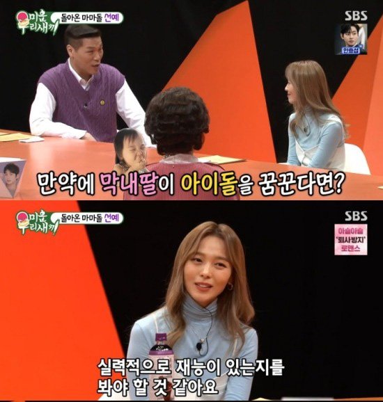 Sunye My Little Old Boy 
