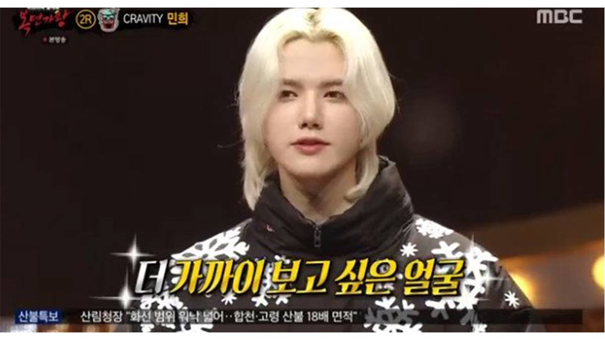 Kang Min-hee-Cravity