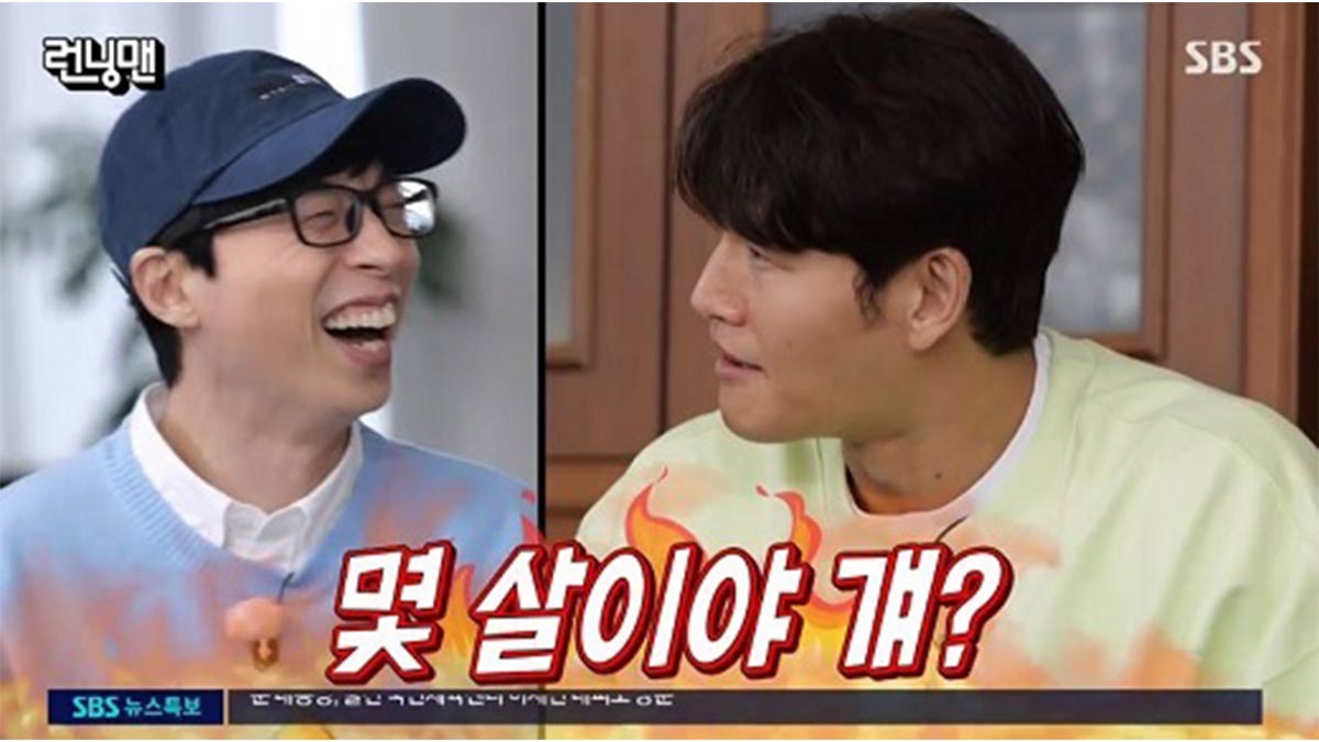 Running man-Kim Jong-kook