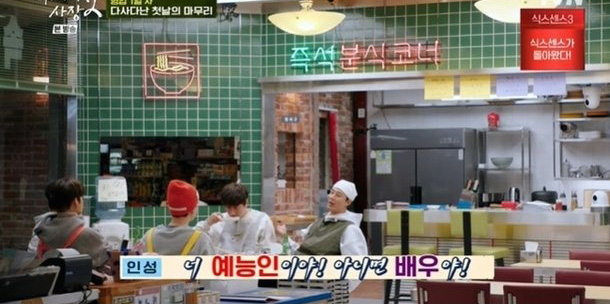 Lee Kwang-soo identity crisis