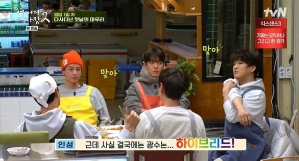 Lee Kwang-soo identity crisis