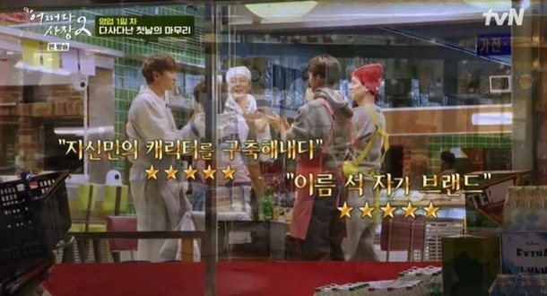 Lee Kwang-soo identity crisis