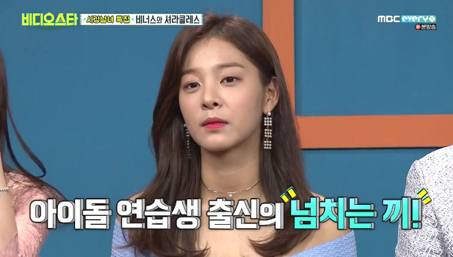 Seol In-ah