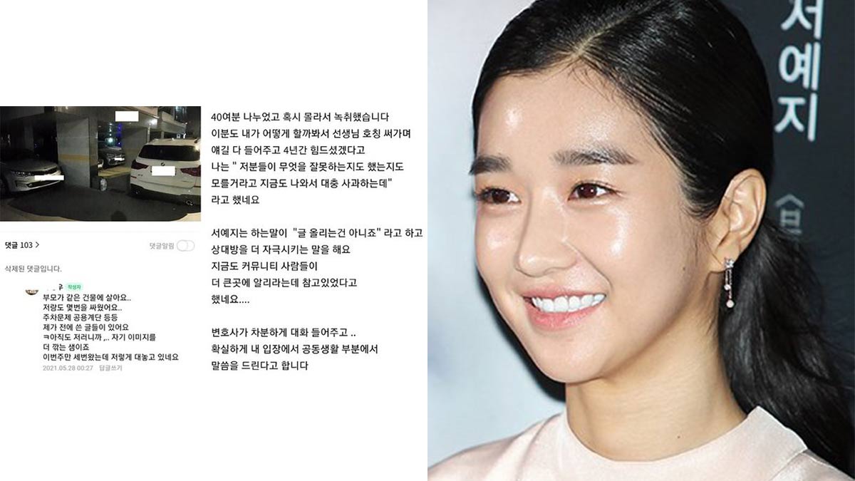 seo ye ji thumbnail