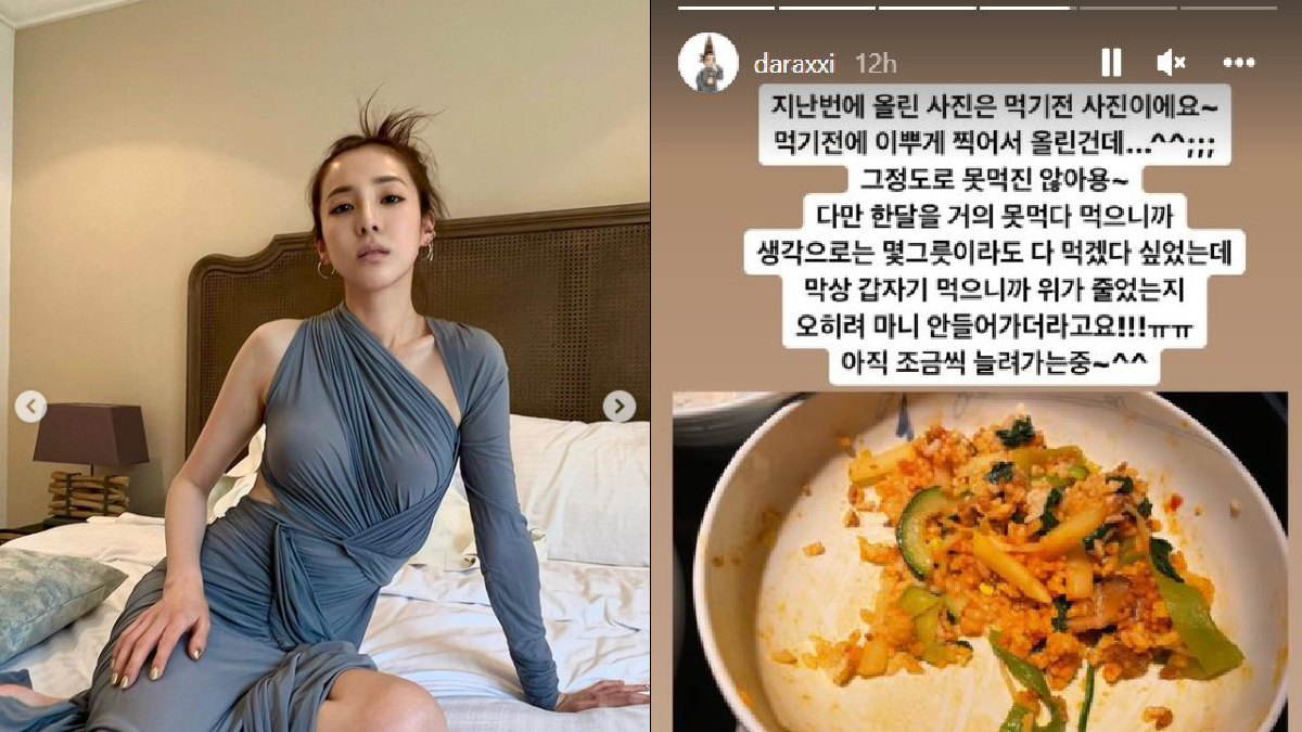 Sandara Park