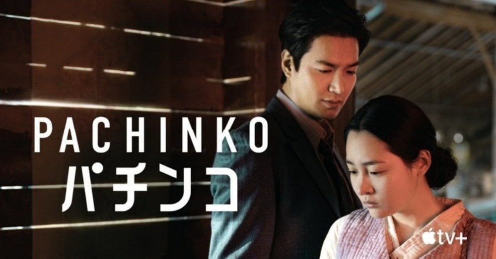 Pachinko