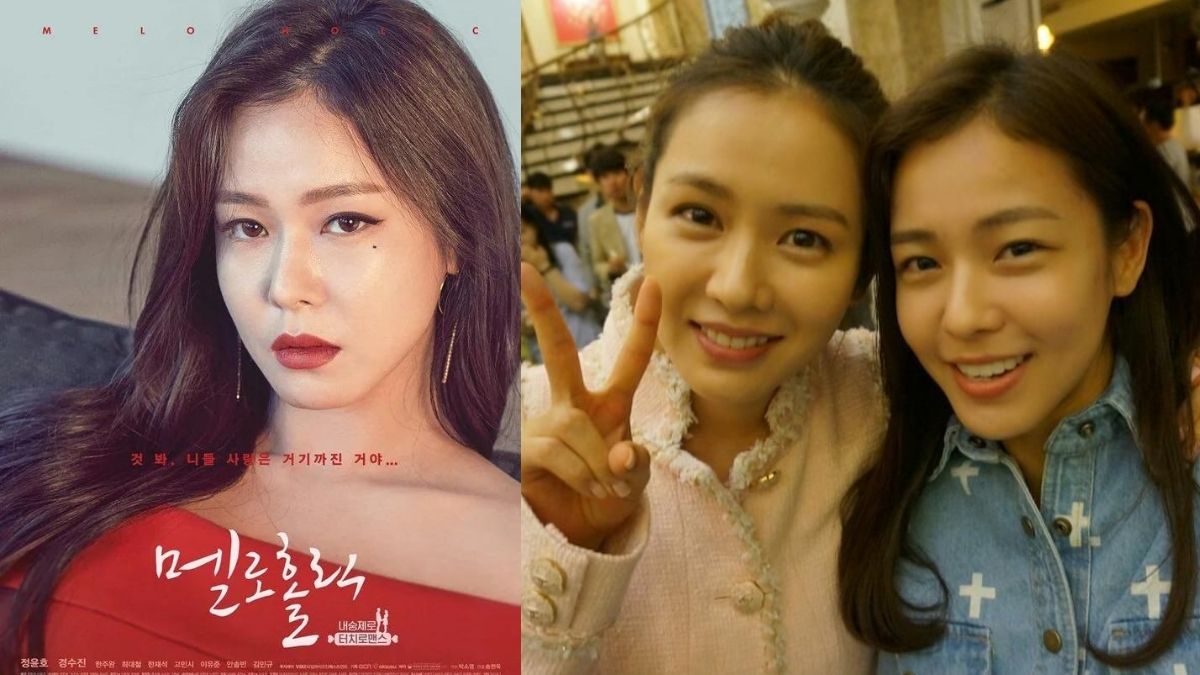 Kyung soo jin son ye jin