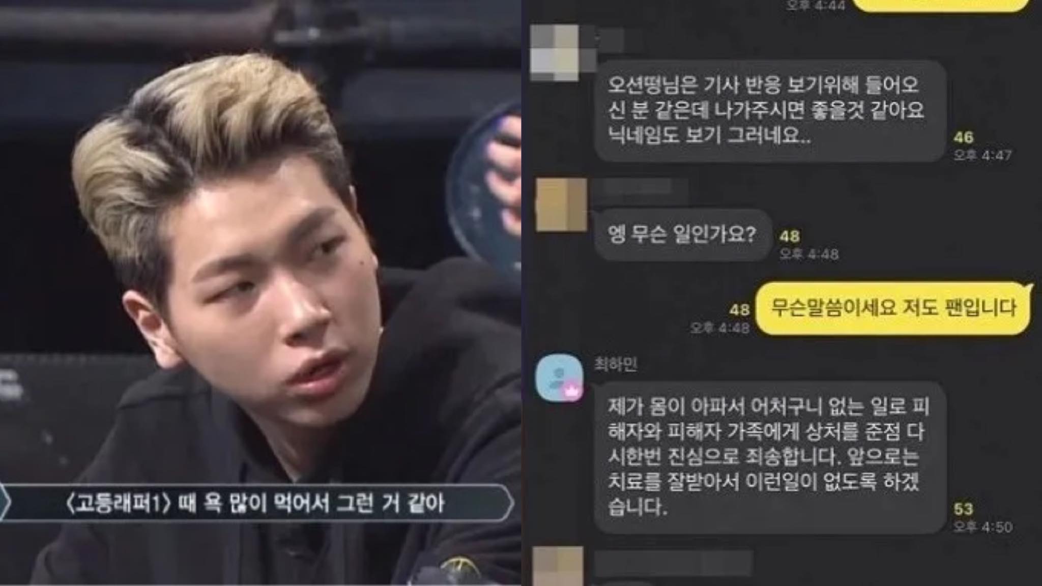 high-school-rapper-thumbnail