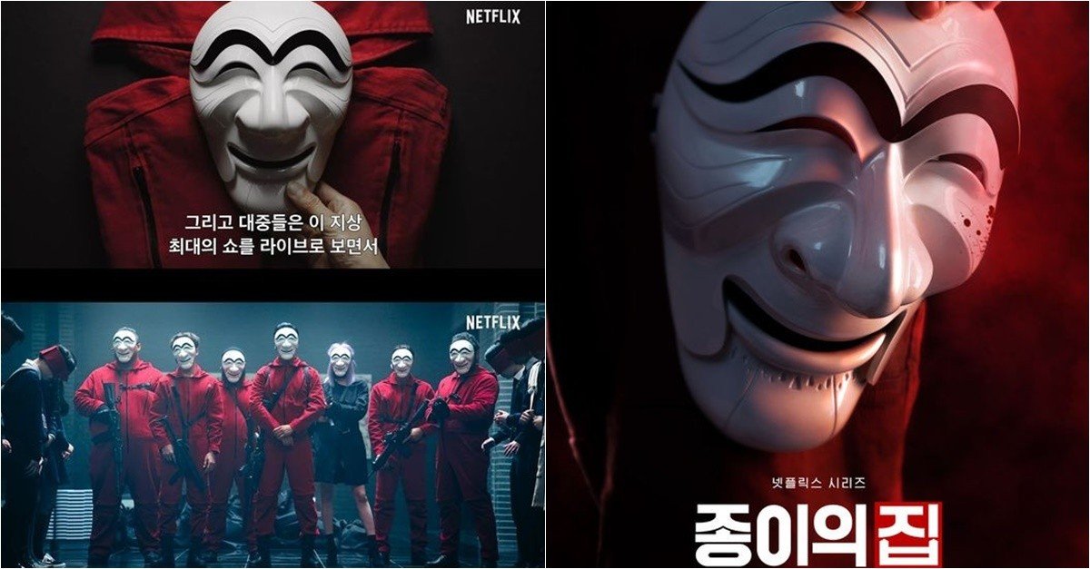 Money Heist