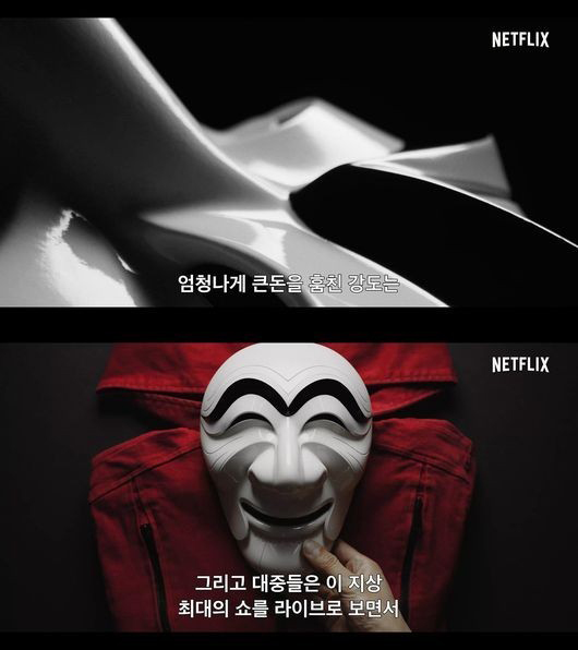 Money Heist