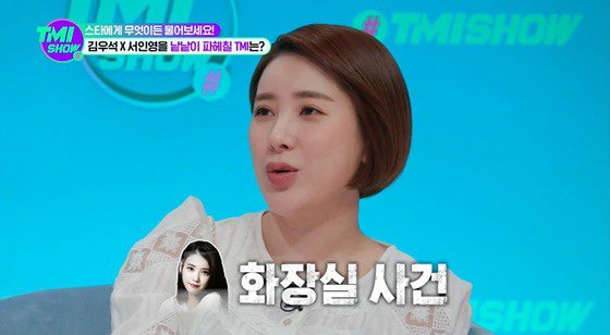 Seo In Young IU