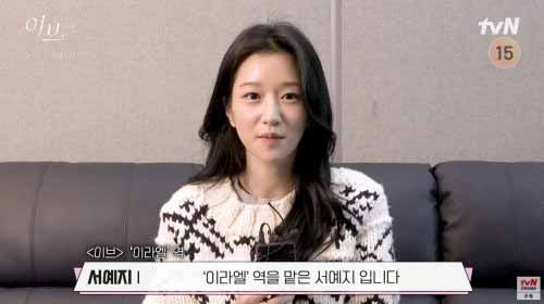 Seo Ye-ji