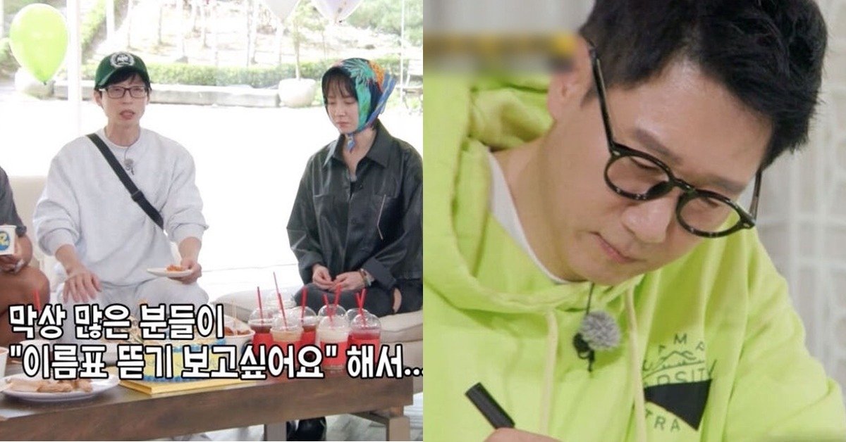Running Man