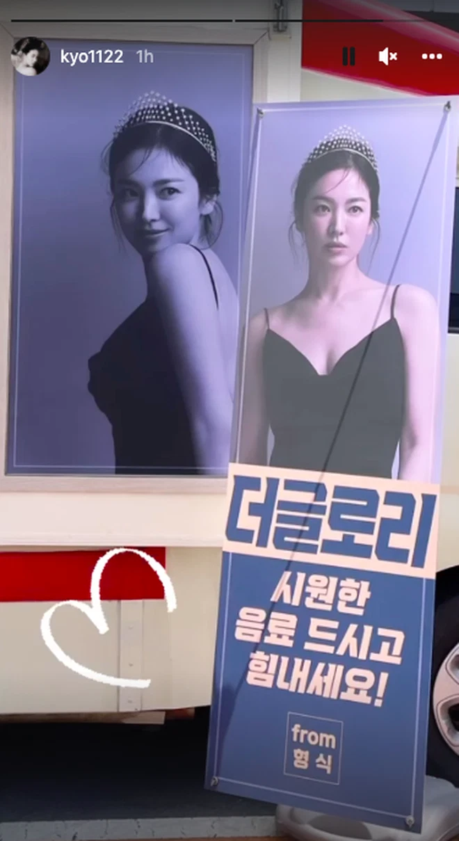 song-hye-kyo