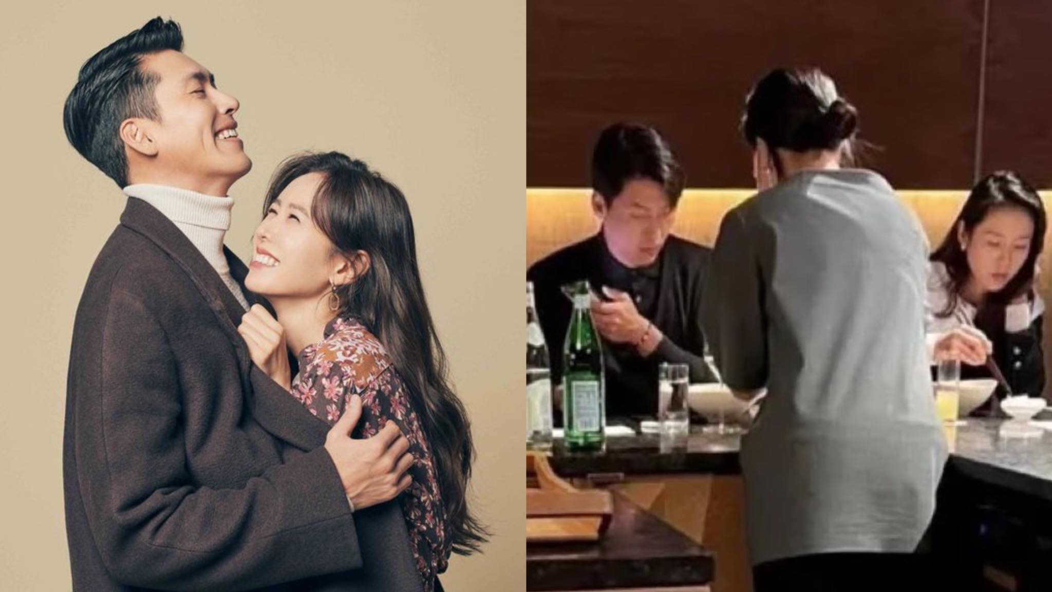 Hyun Bin Son Ye Jin