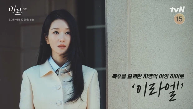 Seo Ye Ji