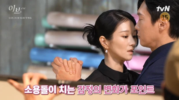Seo Ye Ji