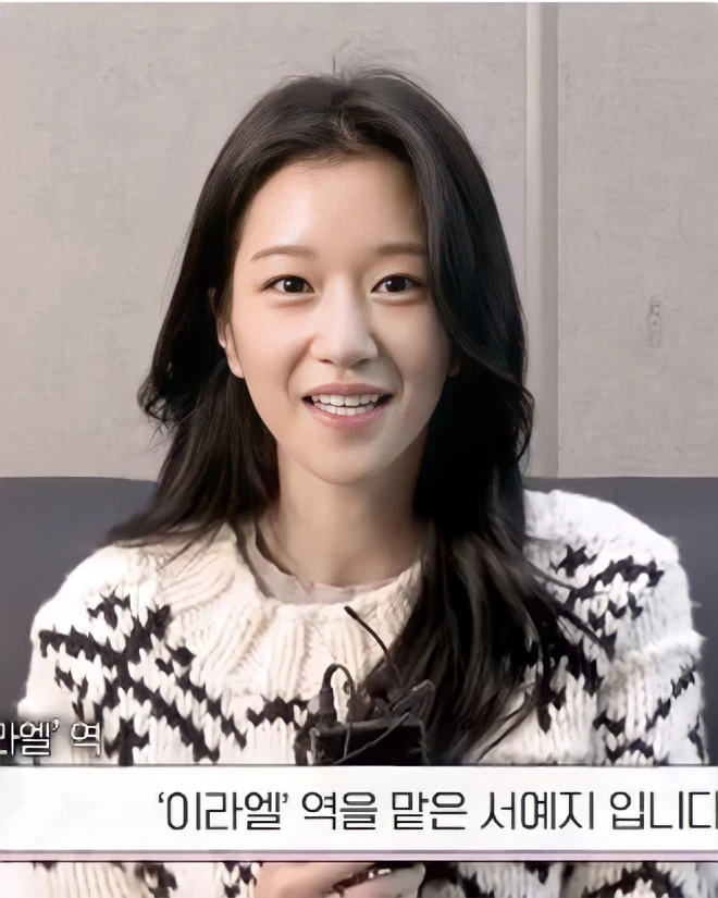 Seo Ye Ji