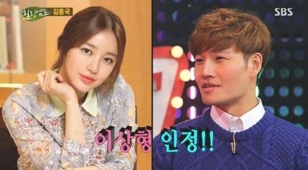 Kim Jong Kook Yoon Eun Hye