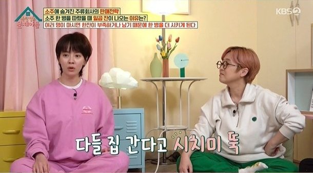 Kim Jong Kook Song Ji Hyo