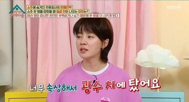 Kim Jong Kook Song Ji Hyo