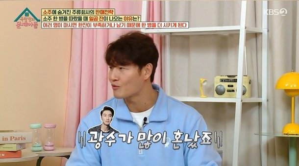 Kim Jong Kook Song Ji Hyo