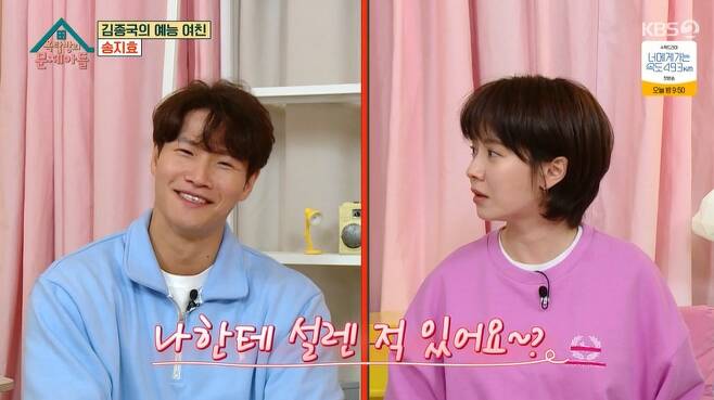 Kim Jong Guk-Song Ji hyo
