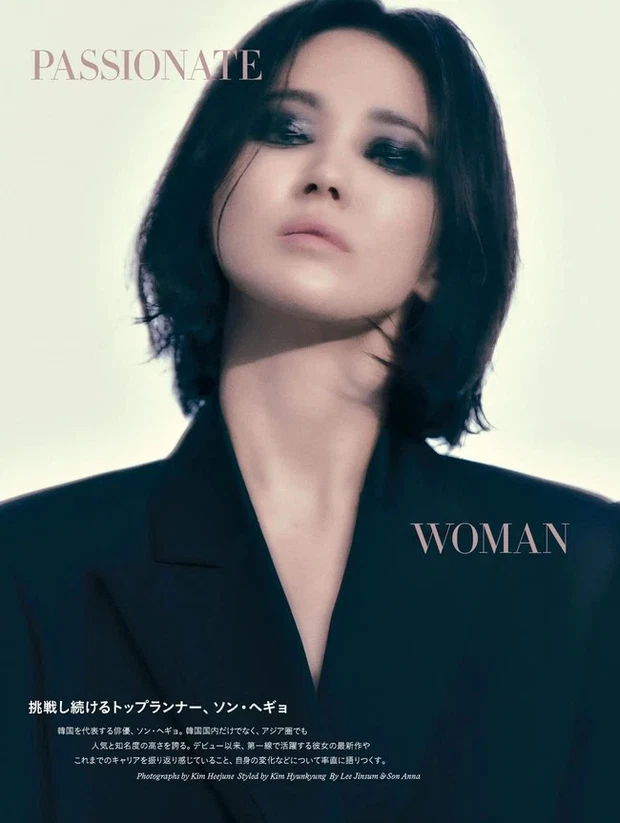 song hye kyo Song Hye Kyo