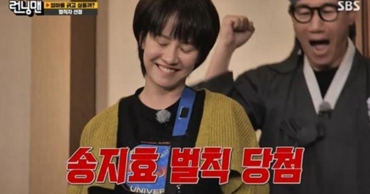 Running Man