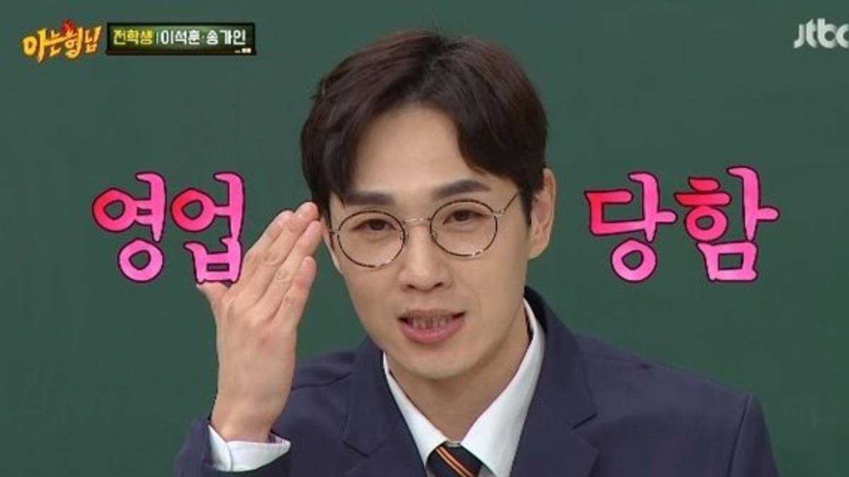 Lee Seok Hoon