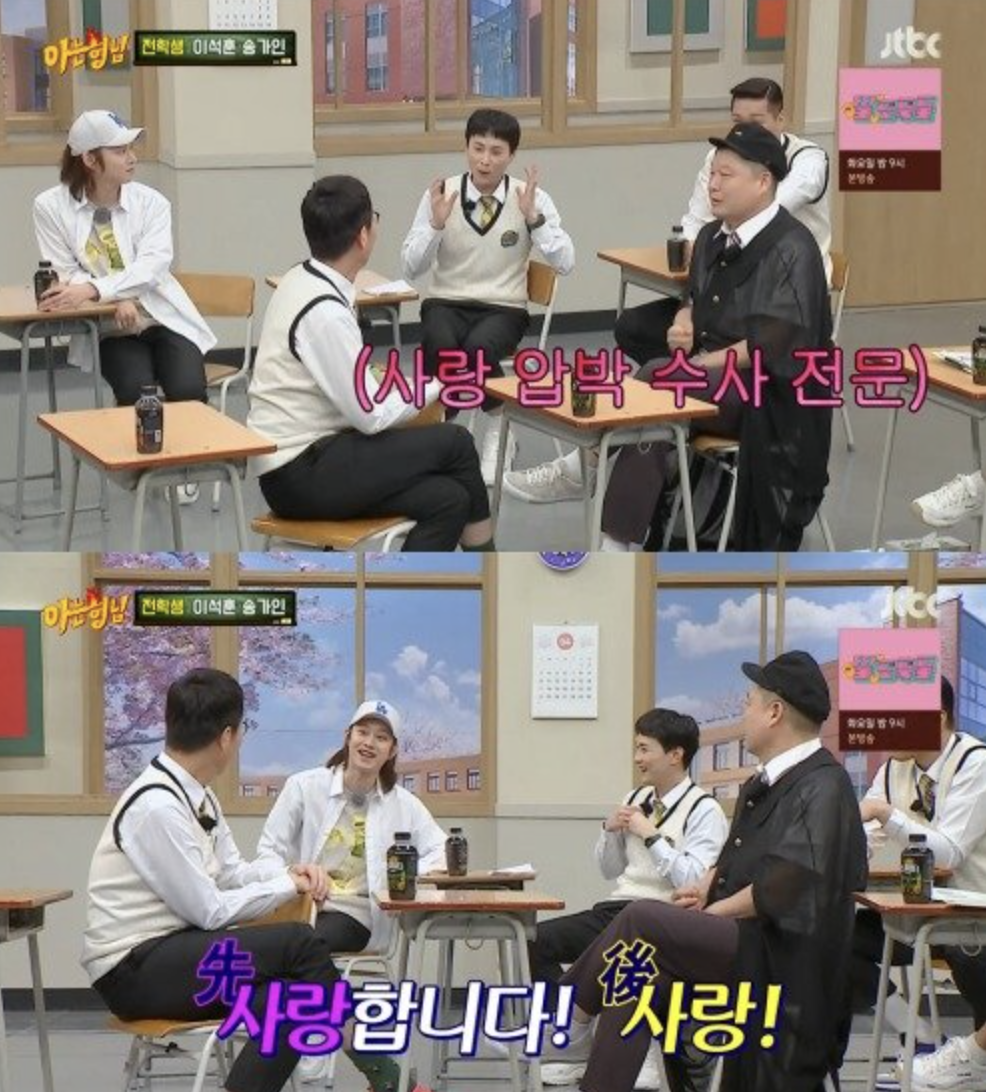 Knowing Bros
